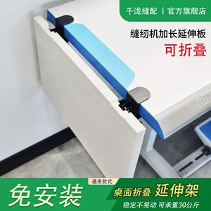 Sewing Machine Extension <b>Table</b> <b>Foldable</b> <b>Plastic</b> Flatbed Panel With I Beam Clip For Garment Processing Equipment - Product Image 4