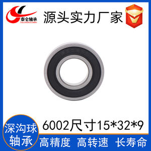 Fournisseur direct d'usine Roulements à billes à gorge profonde en acier au carbone à faible vitesse 6002ZZ Dimensions disponibles 15MM*32MM*9M pour la vente en gros - Product Image 3