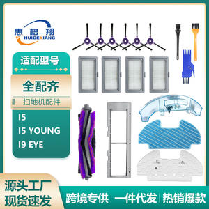 Cepillo lateral para robot aspirador Midea I5, accesorio de limpieza de alta eficiencia de 192mm x 45mm - Product Image 5