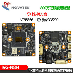 โมดูลกล้องวงจรปิด XM (Xiongmai) SuperLook 8MP 4K รุ่น IVG-N8H, SC8299 + NT98566 m345 - Product Image 3