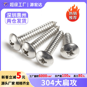 Tornillos Autorroscantes Yuan Hongda M1-M8, Cabeza Redonda Phillips, Tornillo para Madera, Grado A, Industria de la Construcción - Product Image 5