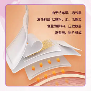 Parche para el dolor de estómago Sunflower, 100 mm x 80 mm, 3 piezas, para el dolor menstrual e inflamación pélvica - Product Image 4