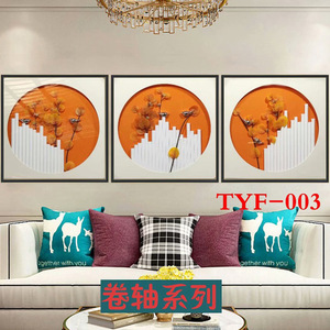Modern 3D Scroll Painting Series <b>Framed</b> <b>Wall</b> <b>Art</b> For Living Room Sofa Background Decorative Artwork Black Frame Rectangle Shape - Product Image 1