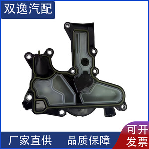 Volkswagen 06H103495AG Oil Water Separator Intake Exhaust Valve For Multivan T5 2.0T New <b>ABS</b> Part - Product Image 5
