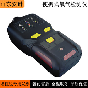 Détecteur d'oxygène portable Shandong Anai, résolution 0-52530Vol, précision 0,01, instrument d'alarme à gaz unique pour gaz inflammables - Product Image 4