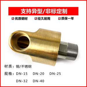 Connecteur de tuyau d'eau rotatif haute pression DN25 à 90 degrés pour grue à tour - Product Image 4