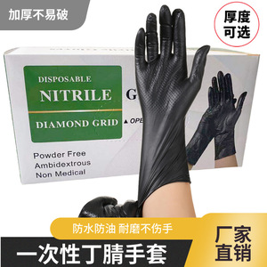 ถุงมือไนไตรล์แบบใช้แล้วทิ้ง ปราศจากแป้ง ผิวสัมผัสแบบเพชร ความยาวเต็ม 24 ซม. สีดำ สำหรับงานซ่อมแซมยานยนต์ - Product Image 2