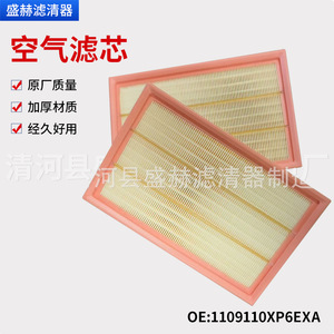 ไส้กรองอากาศ Sheng Xuan รุ่น 1109110XP6EXA สำหรับรถยนต์ Great Wall Wingle 7 อะไหล่ทดแทน - Product Image 2