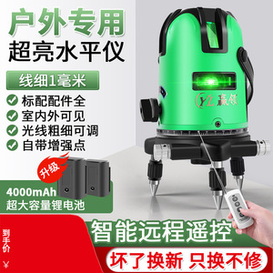 Niveau laser vert YL Winlead 5 lignes, qualité industrielle, avec base de trépied réglable pour la construction et l'alignement - Product Image 2