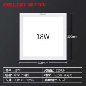 Plafonnier LED Intégré Delixi Blanc Froid 18W-24W Panneau en Aluminium pour Salle de Bain Cuisine 300 600 Lumière de Cuisine Salle de Bain AC - Product Image 5