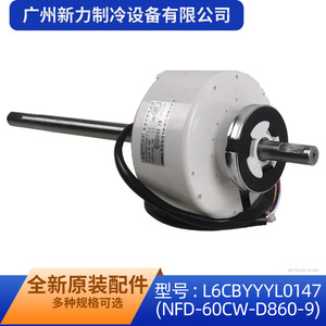 Moteur de ventilateur CC L6CBYYYL0147, cadre 56 mm, 1500 tr/min, fixation au pied pour climatiseur central, usage intérieur - Product Image 5