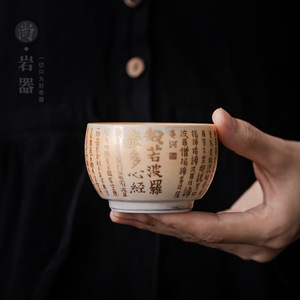 Bodhi Heart Sutra <b>Tea</b> <b>Cup</b> Pottery Round <b>Large</b> Bowl For Kung Fu <b>Tea</b> Brewing Gift Set - Product Image 1