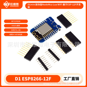 Placa de desarrollo de módulo WiFi Hongwei Micro D1mini NodeMCU ESP8266 12F para control de electrodomésticos inteligentes - Product Image 5