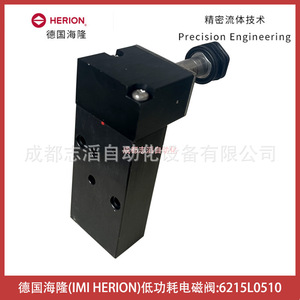 Válvula Solenoide Herion 6215L0510 de Bajo Consumo para Control de Gas de Uso General - Product Image 5