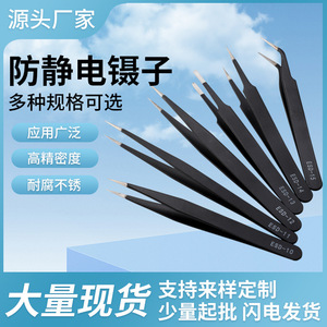 Wholesale stainless steel curved and pointed black anti-static tweezers, nail art, hand-held journal, and repair <b>clip</b> set. - Product Image 4