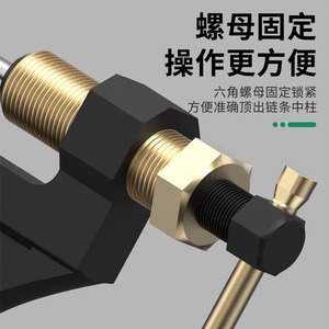 Outil de démontage de chaîne Baolian 860 en acier universel pour moto et vélo - Product Image 3