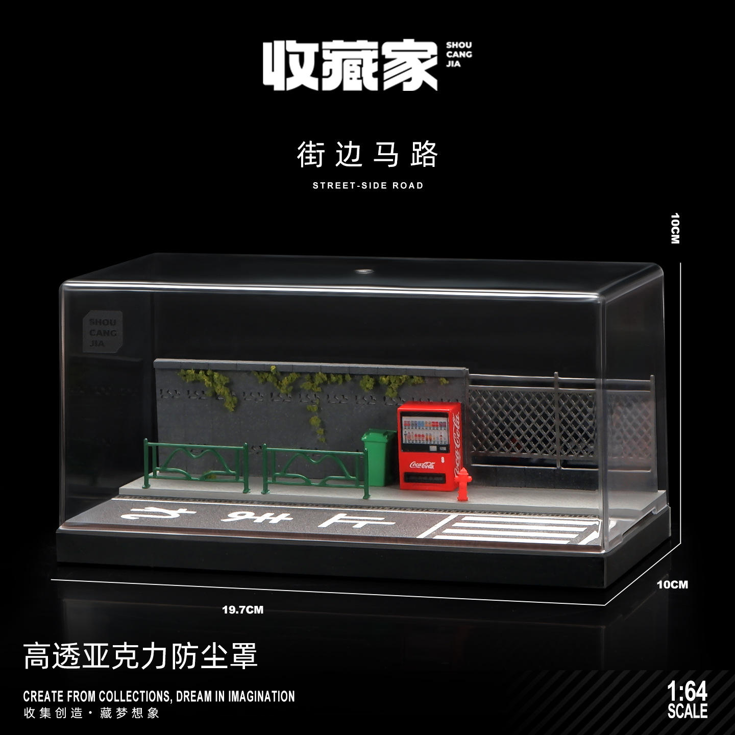 1:64 rue côté route (moyenne)