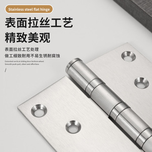 Bisagra Plana de Acero Inoxidable Gu Bie, Tipo H Estándar, Superficie Cepillada, para Puertas de Madera, Puertas de Dormitorio - Product Image 5