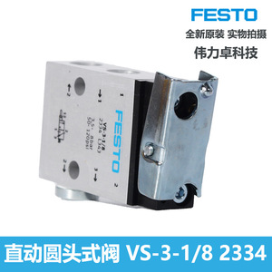 Vs-3-1/8 3/8 In Manual Valve For Gas Control Valves - Product Image 5