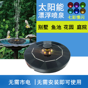 Solar Powered Floating Water Fountain 16cm 2.5W 6 Bulbs Contemporary Design Eco Friendly Garden <b>Pond</b> Use - Product Image 5