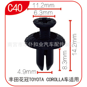 Smooth Sailing C40 Plastic Screw <b>Clip</b> 11.2mm x 6.3mm For Toyota Corolla <b>Car</b> Interior Trim Fastener - Product Image 1
