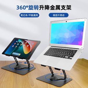 Desk Laptop <b>Stand</b> for Tablet <b>PC's</b> Comfortable and Convenient Use - Product Image 6