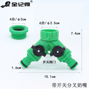 Válvula de Plástico de Conexión Rápida con Interruptor, Desviador de Tubería de Agua de Tres Vías, Conector Rápido de 4 Puntos/6 Puntos para Boquillas - Product Image 2