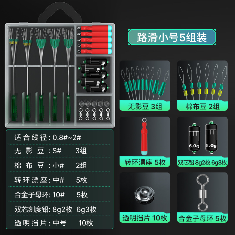 5-piece slip fishing kit [Small 0.82 line]
