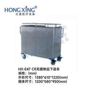 Hongxing HX-E47 Stainless Steel Medical <b>Cart</b> 1380x610x1220mm Sealed Storage <b>For</b> Hospitals And Outpatient Clinics - Product Image 3