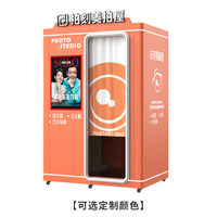 Cabina de fotos coreana sin personal para tarjetas de identificación y fotografías de pasaporte, máquina de selfies estilo coreano para retratos.