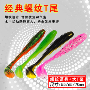 T-Tail Soft Bait 4 Inch Floating Lure For Bass Fishing Drop Shot Texas Rig - Product Image 4