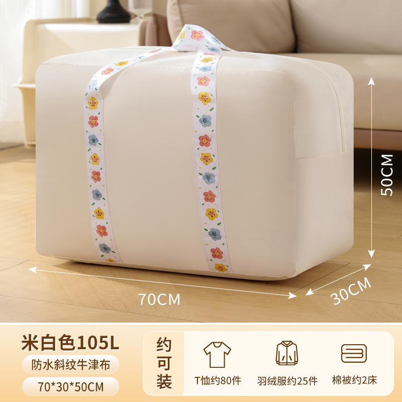 Beige Extra Grande Taille 105L [70*30*50CM]