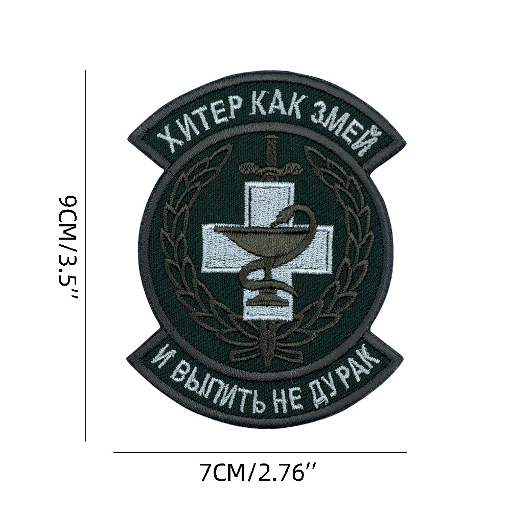 รัสเซียกรีน