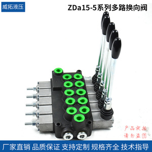 Vanne de commande directionnelle multi-voies Weituo Hydraulics ZDa15-5, distributeur d'huile hydraulique à haut débit pour les plateformes de forage minières - Product Image 3