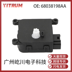 ตัวกระตุ้นแดมเปอร์เครื่องปรับอากาศยี่ห้อ Yitrum รุ่น 68038198AA สำหรับอะไหล่ระบบ HVAC ของรถยนต์ Chrysler Dodge - Product Image 1