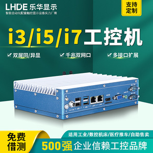 Ordinateur industriel Lhde, modèle Cl-C, I3 X86, PC embarqué avec plusieurs ports, large plage de température, faible consommation d'énergie, appareil de pointe - Product Image 5