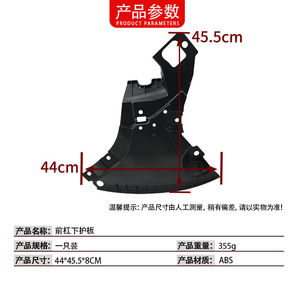 แผ่นป้องกันใต้ท้องกันชนหน้ารถเมอร์เซเดส-เบนซ์ ซี-คลาส W206 รุ่น 2065202300 วัสดุ ABS ซ้าย-ขวา อะไหล่ทดแทน - Product Image 4