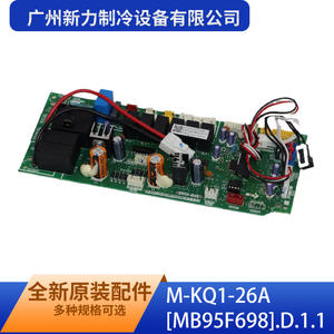 Tarjeta de Control M Kq1 26a Mb95f698 D 1 1 para Aire Acondicionado Interior de Guangzhou Xinli Refrigeration Equipment Co Ltd - Product Image 5