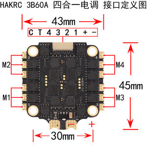 Hakrc 60A 32Bit 2-6S 4in1 DShot150 ESC ไร้แปรงถ่าน/300/600/1200 PWM Oneshot125/42 multshot fdrone PV แม่พิมพ์ส่วนตัว - Product Image 3