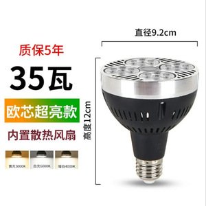 LED Track Spotlight E27 220V 30000H Hotel Commercial Lighting Bright Light Source - Product Image 3