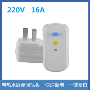 เบรกเกอร์ป้องกันไฟรั่ว Huashi 10A 16A แบบเสียบปลั๊กพร้อมเต้ารับ ป้องกันไฟรั่วสำหรับเครื่องปรับอากาศในบ้าน - Product Image 5