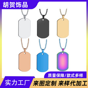 Custom Anti-Lost Stainless Steel <b>Dog</b> <b>Tag</b> Pendant | Engraved Logo Identity Jewelry Single Piece - Product Image 1