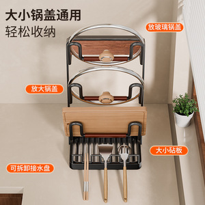 Pot Lid Rack With Cutting Board Drainer Wall Mount Countertop Dual Use Metal Lid <b>Storage</b> <b>Kitchen</b> Organizer L Size - Product Image 2