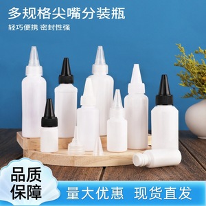 Botella con Boquilla PE de 5ml y 200ml, Botella de Plástico Recargable a Prueba de Luz para Envasado General - Product Image 2