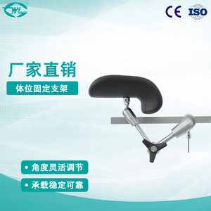 Great Cause Adjustable Medical Support Arm 260x130mm 280-400mm Length Universal Fixation Bracket For Operating <b>Table</b> - Product Image 5