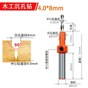 Ensemble de fraises à chanfreiner pour le travail du bois HSS avec tige de 8 mm, extracteur de vis, démolition pour fraiseuse à bois - Product Image 5