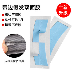 Blue Mesh Wig <b>Tape</b> 36 Pieces Wide Adhesive Waterproof Sweatproof For Hair Extension Accessories - Product Image 3