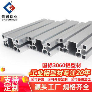 Chuangying Aluminum Profile 3060 6063 Alloy Industrial Automation Equipment Frame Anodized Surface - Product Image 4