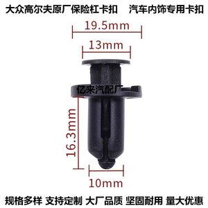 Yi Lai Car <b>Buckle</b> Plastic <b>Clip</b> 19.5mm X 13mm X 16.3mm For Bumper Repair Auto Fastener - Product Image 2