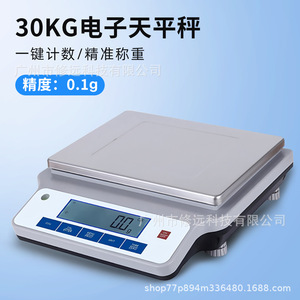 Balanza Electrónica de Precisión 30kg 0.1g con Pantalla LCD para Laboratorio - Product Image 5